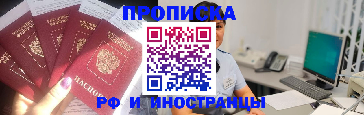 временная регистрация в квартире в Саранске