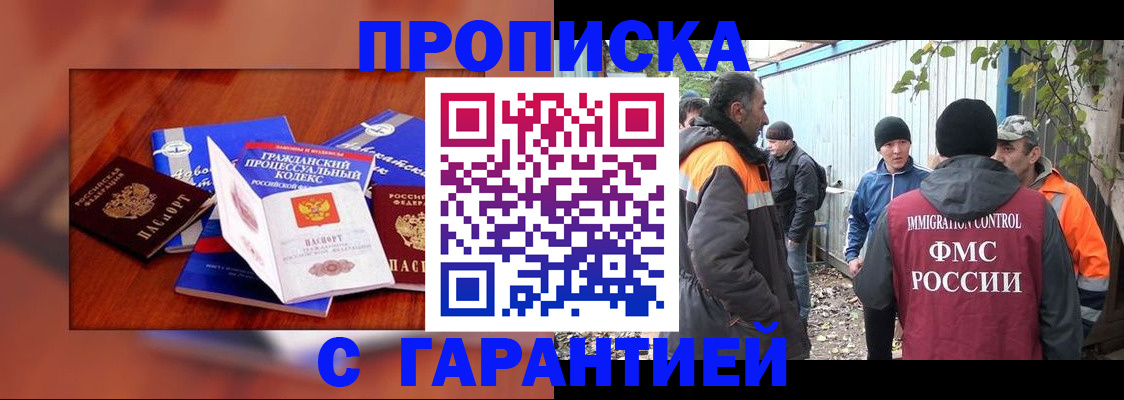 прописка для кредита в Саранске